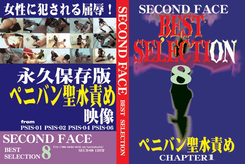 佐伯奈々をはじめとする長身美女たちがペニバンと聖水で男を支配する全体像。 - The overall view of tall beauties including Nana Saeki dominating a man with a strap-on and golden shower.